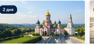 Казань за выходные